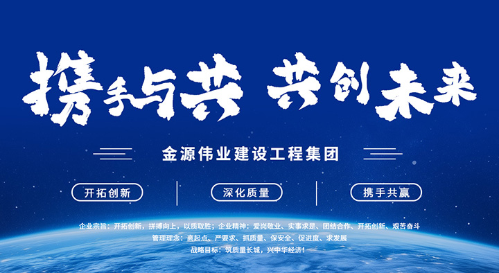 攜手與共，共創(chuàng)未來